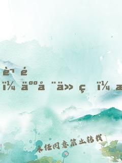 謝邀，人在仙界，新店剛開(kāi)張